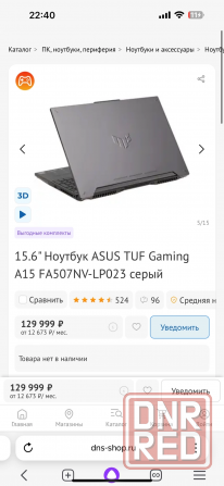 Новый Новинка Asus TUF Gaming 2024 год гарантия Донецк - изображение 4