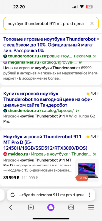 Новый Новинка Мощный Ноутбук 2024 Thunderobot Донецк