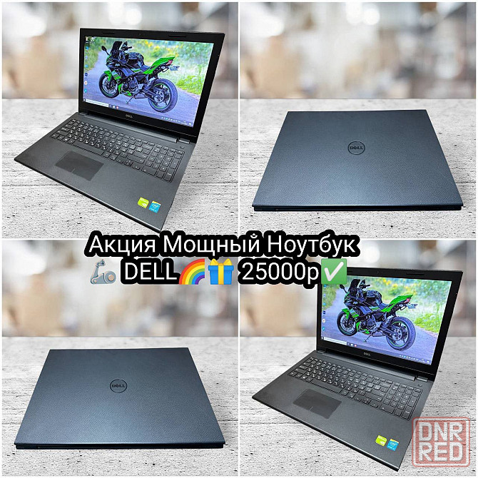 Игровой Dell акб 100% гарантия год 10/10 Донецк - изображение 1