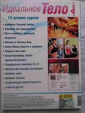 DVD диски учебные , документальные Макеевка