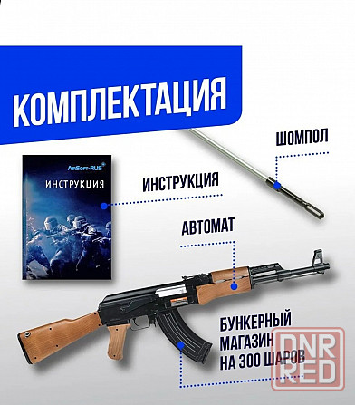 Автомат Cyma Акм Ак страйкбольный привод Донецк - изображение 4