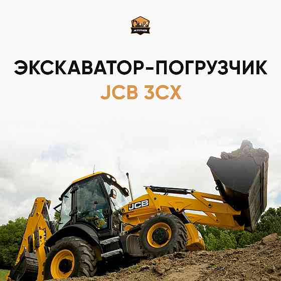 Аренда экскаватора г. Донецк Донецк