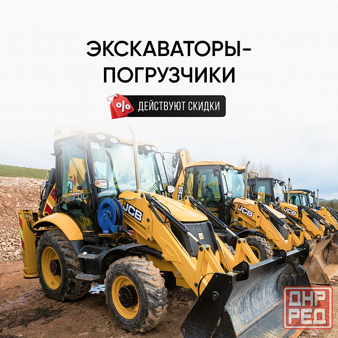 Аренда экскаватора г. Донецк Донецк - изображение 1
