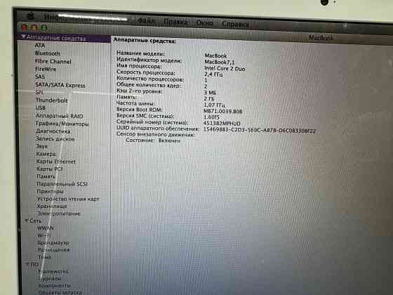 Продам MacBook 13 2010г Донецк