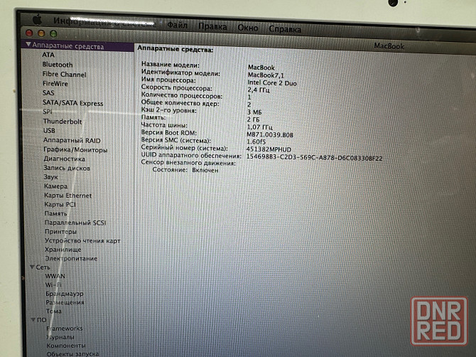 Продам MacBook 13 2010г Донецк - изображение 4