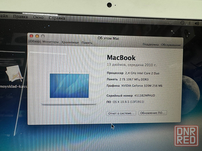 Продам MacBook 13 2010г Донецк - изображение 2