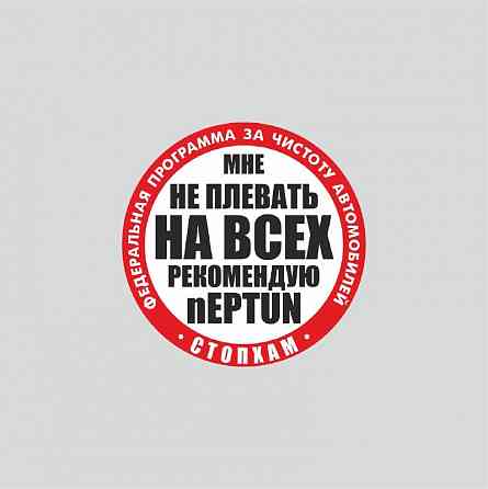 Ищем сотрудников в сеть автомоек neptun. Стабильный, официальный высокий доход. Донецк