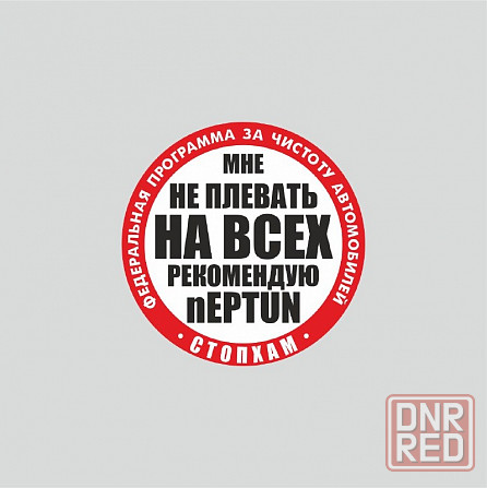Ищем сотрудников в сеть автомоек neptun. Стабильный, официальный высокий доход. Донецк - изображение 1