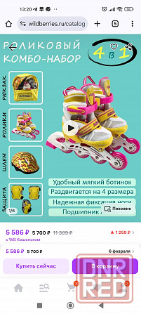 Ролики на девочку, 33-36 размер Донецк - изображение 8
