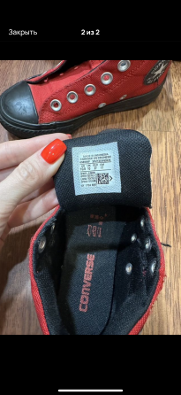 Кеды Converse Донецк
