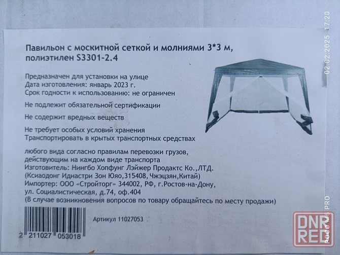 павильон, тент, новый Донецк - изображение 1
