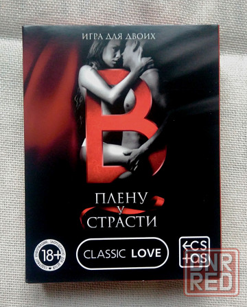 Карточки для влюблённых пар с книгой Донецк - изображение 1