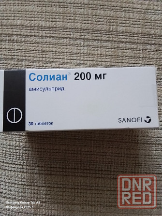 Продам Солиан 200мг Макеевка - изображение 1