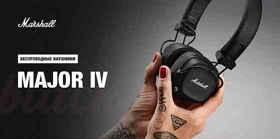 Наушники Marshall Major IV Донецк