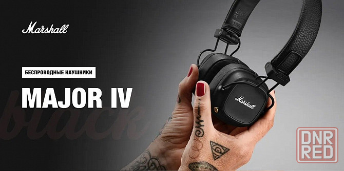 Наушники Marshall Major IV Донецк - изображение 1