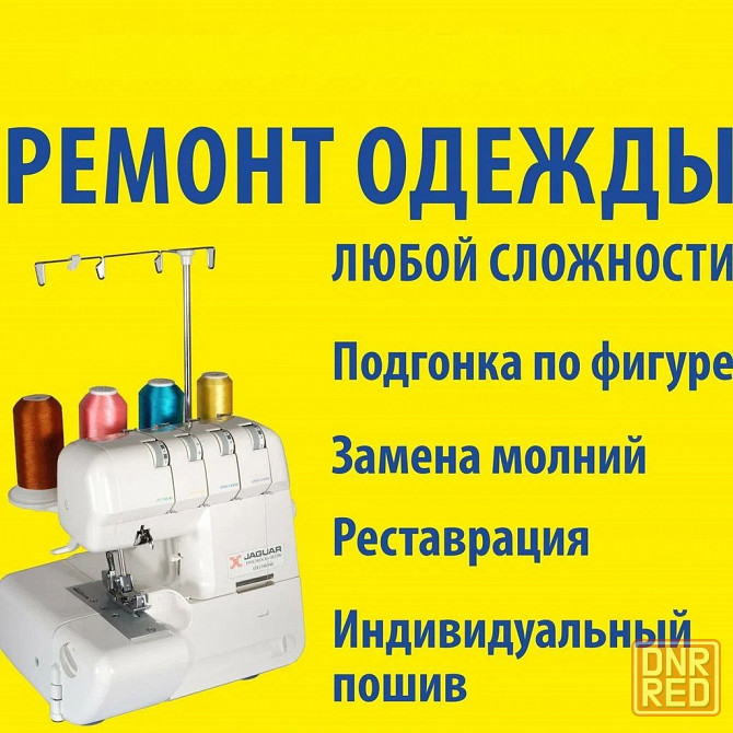 Услуги швеи недорого Макеевка Макеевка - изображение 2
