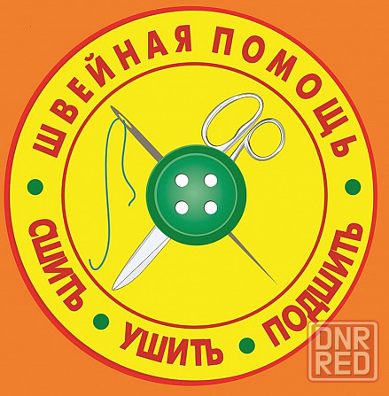 Услуги швеи недорого Макеевка Макеевка - изображение 3