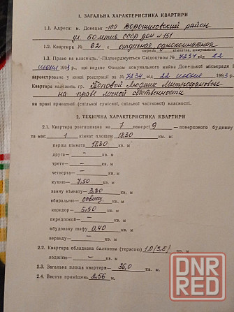 Ипотека Продам 1 комн кв Крытый рынок Донецк - изображение 6