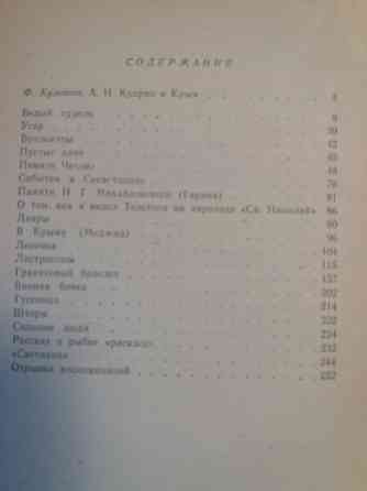 книга куприн "листригоны" Донецк