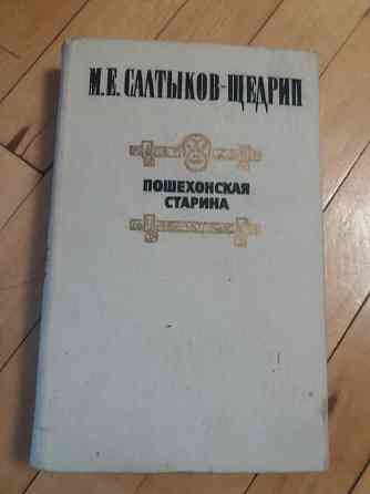 книга салтыков-щедрин "пошехонская старина" Донецк