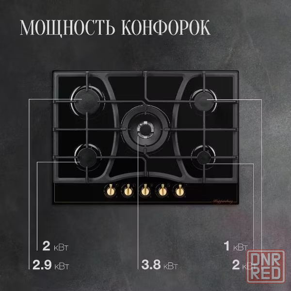 Газовая варочная панель Kuppersberg FG 703 B Bronze Донецк - изображение 3