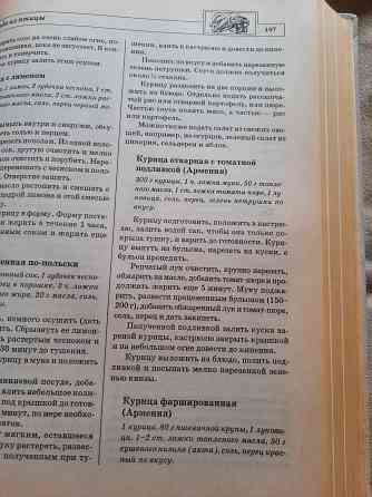Книги кулинария подарочное издание Донецк