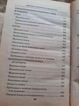 Книги кулинария подарочное издание Донецк