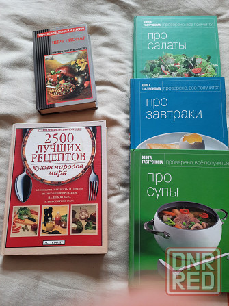Книги кулинария подарочное издание Донецк - изображение 1