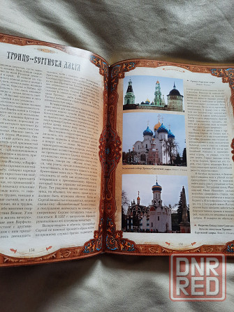 книги в отличном состоянии Донецк - изображение 5