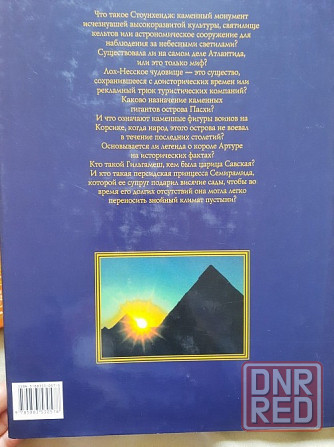 книги в отличном состоянии Донецк - изображение 7