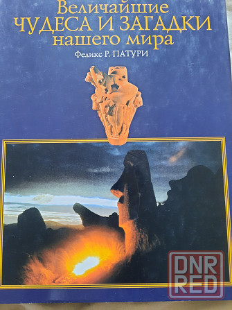 книги в отличном состоянии Донецк - изображение 6