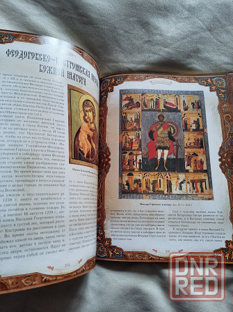 книги в отличном состоянии Донецк - изображение 3