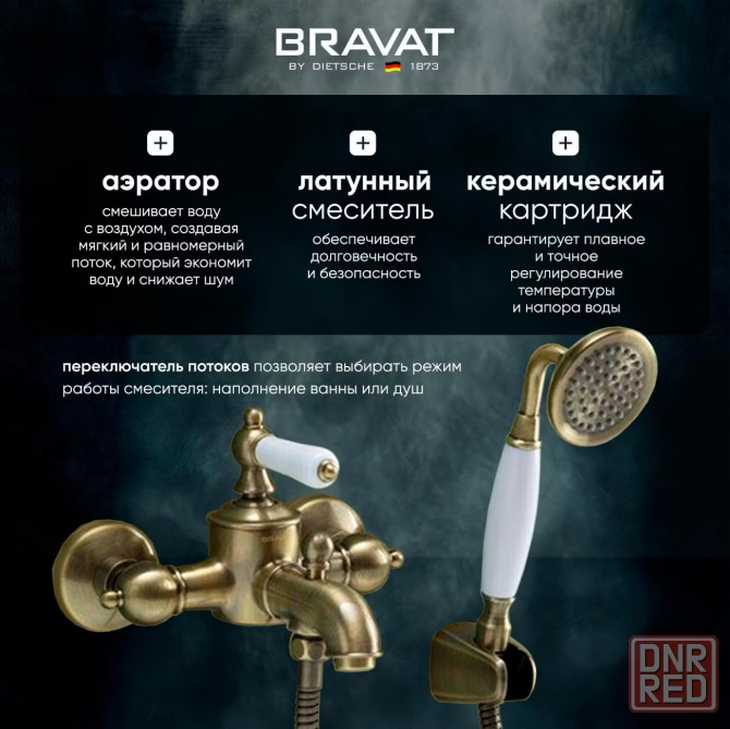 Смеситель для ванны Bravat Art F675109U-B1-RUS Донецк - изображение 4
