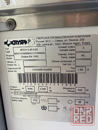 Торговое оборудование (Холодильная витрина, овощной стеллаж, евростеллаж (наборной)) Донецк - изображение 5