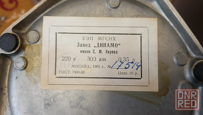 Кофеварка Ссср Эк-03 1965г. Донецк - изображение 5