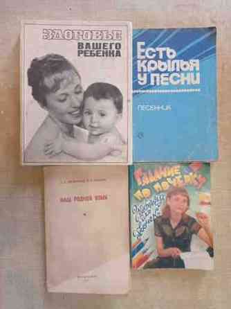 Книги детские,философия,психология,искусство делать цветы и др. Донецк