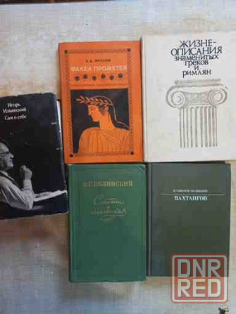 Книги детские,дачные,философия,психология,искусство делать цветы и др. Донецк - изображение 1