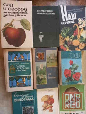 Книги детские,дачные,философия,психология,искусство делать цветы и др. Донецк - изображение 3