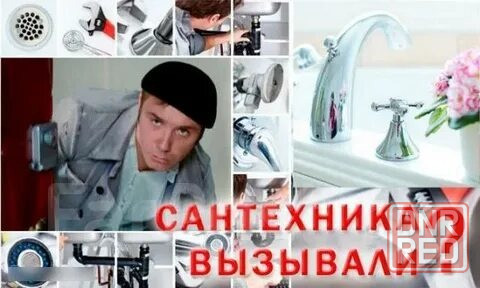 Сантехник услуги сантехника Донецк - изображение 1