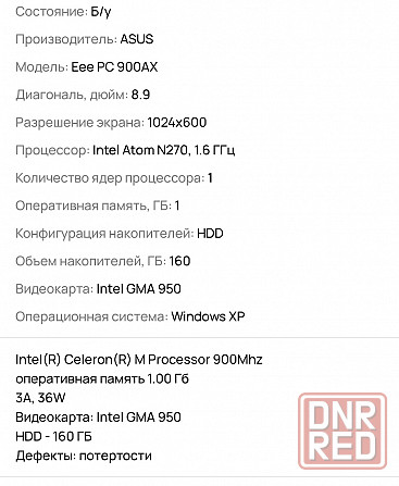 Нэтбук ASUS Донецк - изображение 5