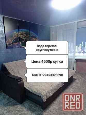 Сдам посуточно Щетинина , Пролетарский район Донецк