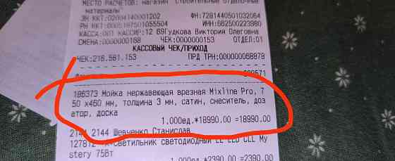 Кухонная мойка Донецк