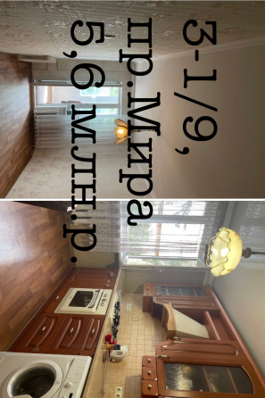 Продам 3-к Мира проспект Донецк