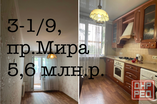 Продам 3-к Мира проспект Донецк - изображение 1