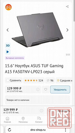 Мощнейший Новый RTX 4060 2025 гарантия год Донецк - изображение 5
