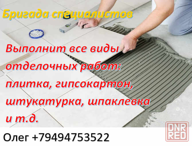 Ремонт квартир и домов Харцызск - изображение 1