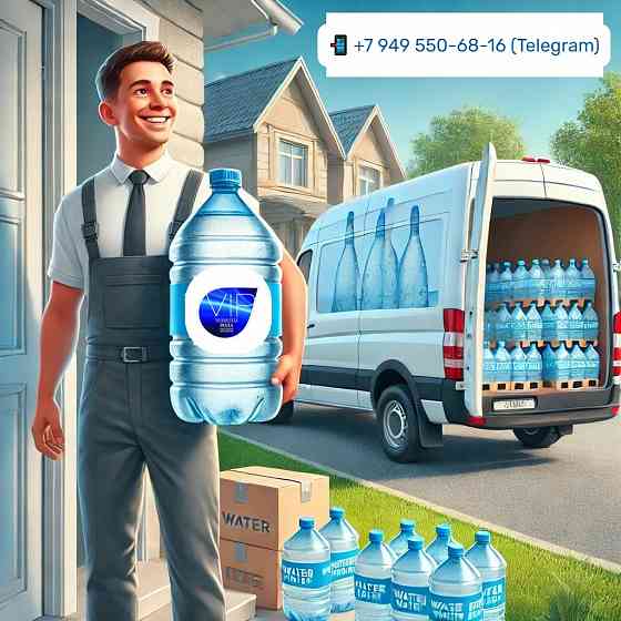 Доставка бутилированной воды Донецк