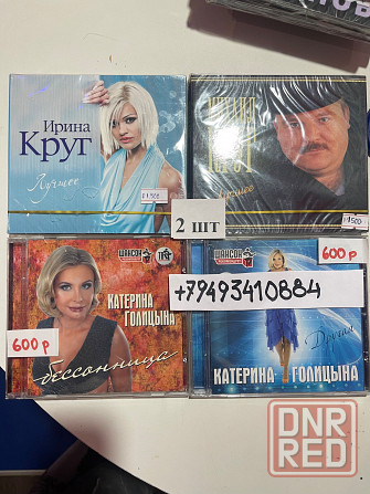 сд/двд/мп Донецк - изображение 5