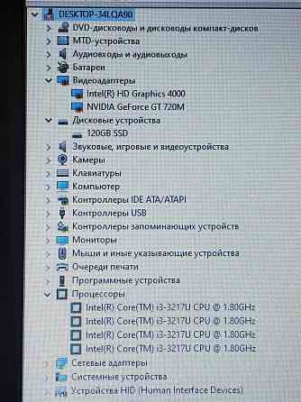 Asus X550cc (i3-3217U, GT 720M, 6Gb DDR3, SSD 120Gb) Макеевка