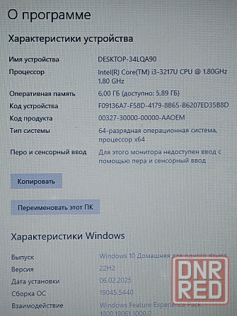 Asus X550cc (i3-3217U, GT 720M, 6Gb DDR3, SSD 120Gb) Макеевка - изображение 6